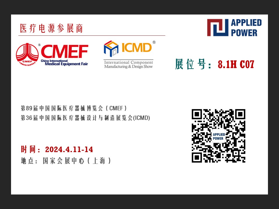 CMEF Exhibition2024.jpg